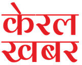 kerala khabar